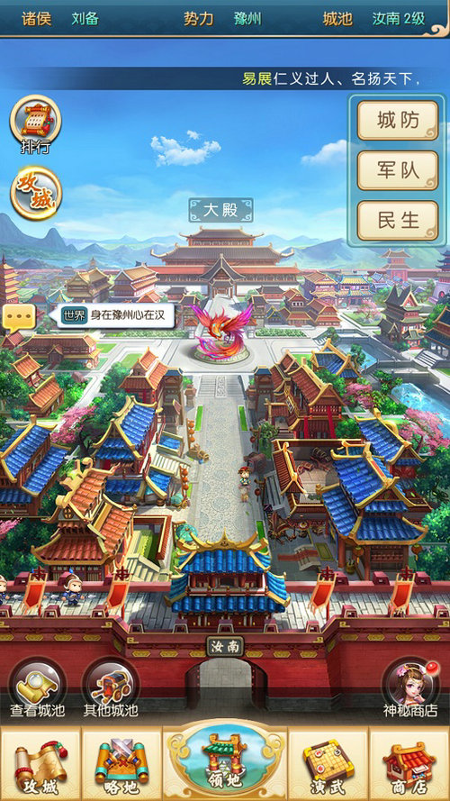 《小小三国2》IOS正版来袭休闲城战别具一格_游戏资讯-游民部落(gamecolg.com)