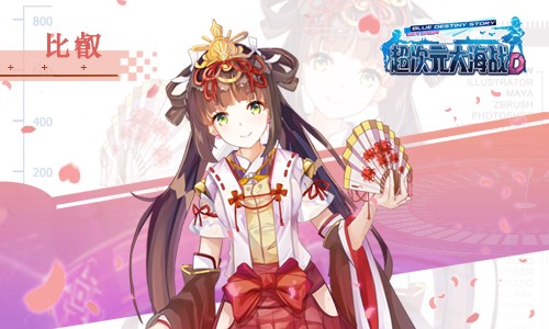 《超次元大海战》沉迷占卜的迷信少女——比叡_游戏资讯-游民部落(gamecolg.com)