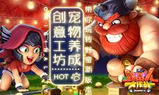 宠物养成?带你玩转《野蛮人大作战》新版本