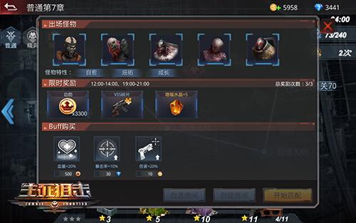 《生死狙击》手游冒险模式BOSS囚徒狂热体解析_游戏资讯-游民部落(gamecolg.com)