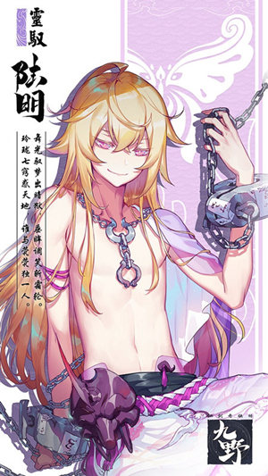 繁世第一教《仙剑奇侠传九野》钧天教大人物列传_游戏资讯-游民部落(gamecolg.com)