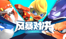 《风暴对决》改变了我对轻竞技手游的一些偏见