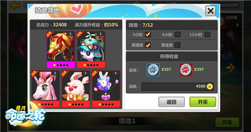 《星月_命运之轮》海量骑宠联袂登场_游戏资讯-游民部落(gamecolg.com)