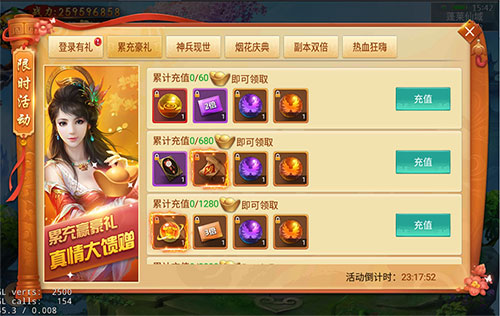绝版神装限量放送《剑逆八荒》烟花庆典进行时_游戏资讯-游民部落(gamecolg.com)