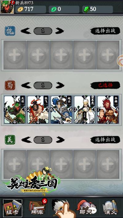 九宫格内杀四方《英雄爱三国》牌面规则解析_游戏资讯-游民部落(gamecolg.com)