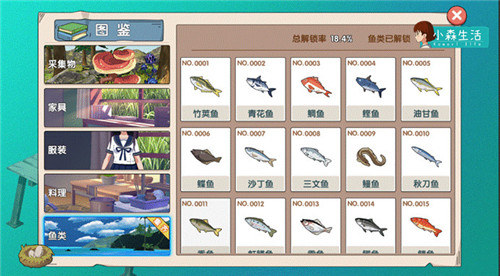 《小森生活》钓鱼玩法揭秘建造自己的水族馆_游戏资讯-游民部落(gamecolg.com)