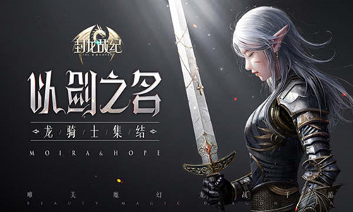 今日最火头条《封龙战纪》2月14日情人节指南_游戏资讯-游民部落(gamecolg.com)