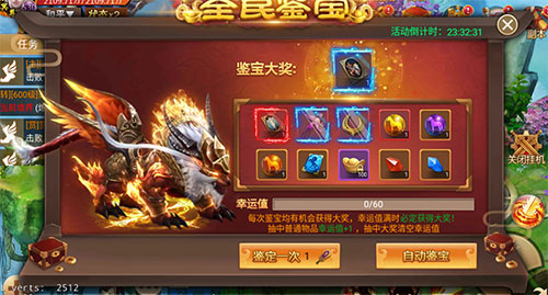 《剑逆八荒》全新坐骑等你鉴庆典烟花乐不停！_游戏资讯-游民部落(gamecolg.com)