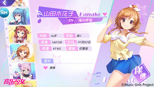 与少女们邂逅唯美尽在《音乐少女》3.20星梦首测_游戏资讯-游民部落(gamecolg.com)