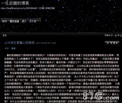 内托太严重JJ斗地主被质疑全局机器人_游戏资讯-游民部落(gamecolg.com)