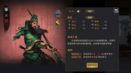 热血澎湃力挽狂澜《征战三国》的燃爆场面_游戏资讯-游民部落(gamecolg.com)
