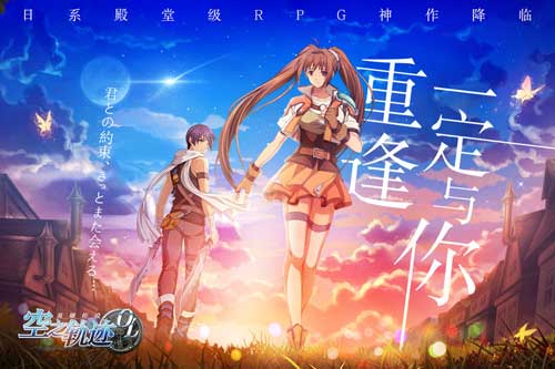 声控党究极福利《空之轨迹OL》豪华CV团集结_游戏资讯-游民部落(gamecolg.com)