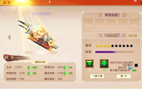 剑圣无双:这个炎夏你不换件特色潮流时装_游戏资讯-游民部落(gamecolg.com)