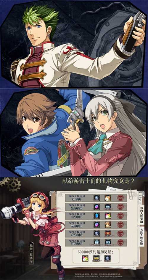 《星之轨迹》公测倒计时游击士币获取攻略_游戏资讯-游民部落(gamecolg.com)