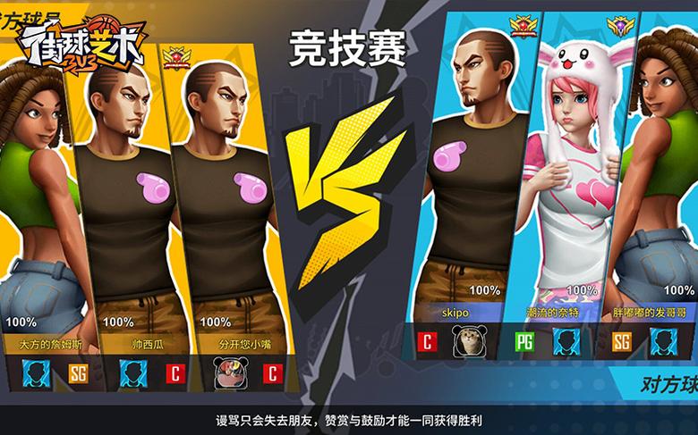 热门盘点《街球艺术》最佳精彩比赛回顾_游戏资讯-游民部落(gamecolg.com)