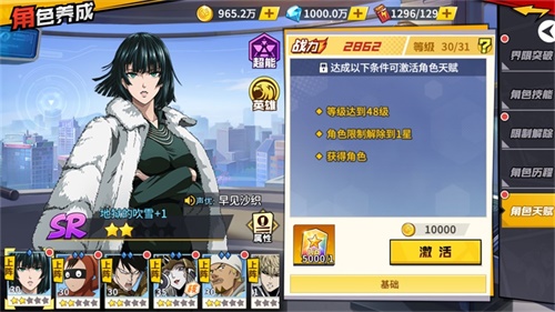 《一拳超人：最强之男》夏日版本全新上线_游戏资讯-游民部落(gamecolg.com)