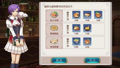 《空之轨迹》手游料理达人非你莫属_游戏资讯-游民部落(gamecolg.com)