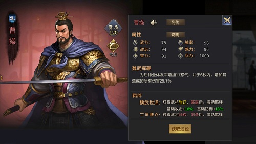 兄弟大战!分析《爆破三国》曹氏兄弟的斗争_游戏资讯-游民部落(gamecolg.com)