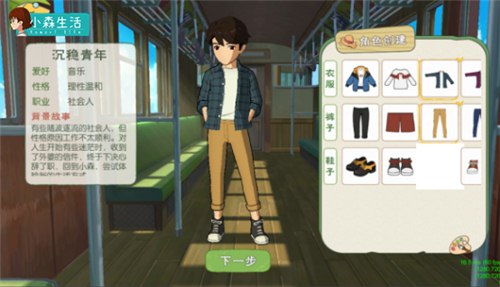 男孩子也能拥有姓名《小森生活》新角色提前看_游戏资讯-游民部落(gamecolg.com)
