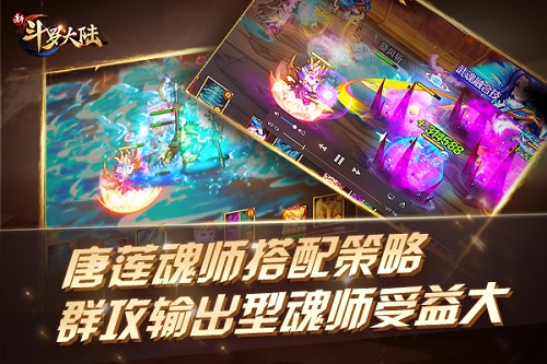 《新斗罗大陆》新暗器“佛怒唐莲”解读_C++语言-游民部落(gamecolg.com)