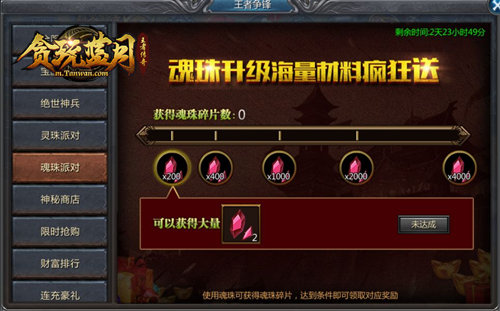 《贪玩蓝月》玄主宰神甲登场!_C++语言-游民部落(gamecolg.com)