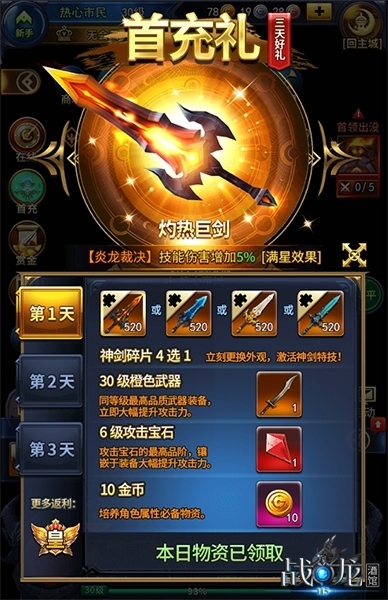 客官看过来《战龙酒馆》五大特色盘点_游戏资讯-游民部落(gamecolg.com)