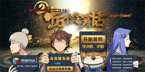 鬼畜般的触感体验《十万个冷笑话》手游爆笑来袭_游戏资讯-游民部落(gamecolg.com)