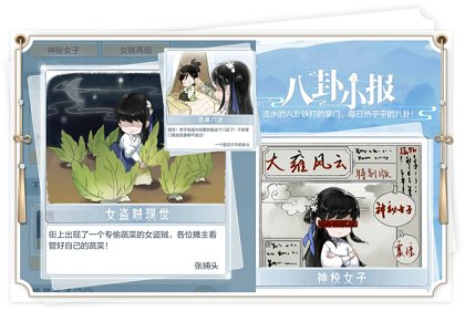 古风乙女恋爱手游《掌门太忙》世界观背景前瞻_游戏资讯-游民部落(gamecolg.com)