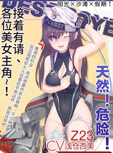 《苍蓝誓约》「真朱湾MAGAZINE」内容大爆料_游戏资讯-游民部落(gamecolg.com)