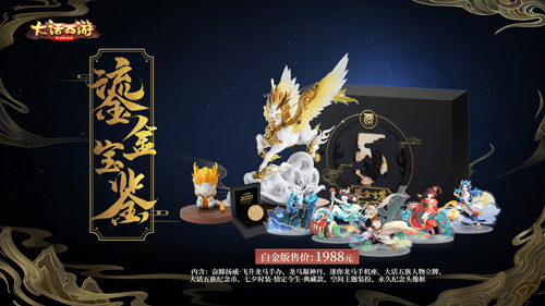 三版本信息大公布!2020鎏金宝鉴7月31日正式开售_游戏资讯-游民部落(gamecolg.com)