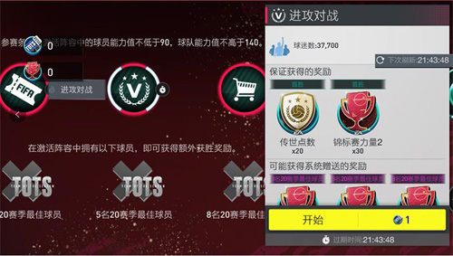 锦标赛2已打响2020TOTS华丽谢幕！_游戏资讯-游民部落(gamecolg.com)