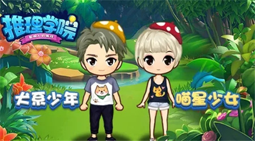 呼朋唤友领福利《推理学院》全新服装等你领_游戏资讯-游民部落(gamecolg.com)