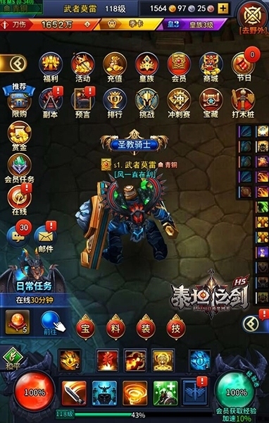 《泰坦之剑》H5突破行业枷锁开启部件换装新时代_游戏资讯-游民部落(gamecolg.com)