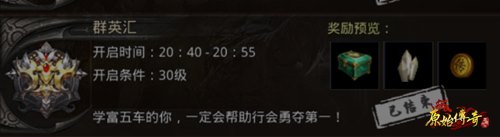 《原始传奇》冯小刚带来游戏的变强之道_游戏资讯-游民部落(gamecolg.com)