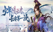 至美唐风手游《风月幻想》印象站惊艳上线!