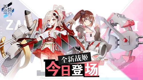 少女的欢乐时光《苍蓝誓约》全新战姬登场_游戏资讯-游民部落(gamecolg.com)