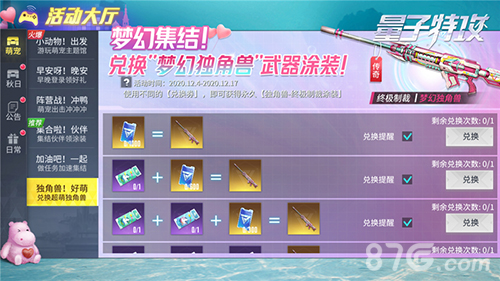 萌物欢乐多《量子特攻》动物结萌活动开启_游戏资讯-游民部落(gamecolg.com)