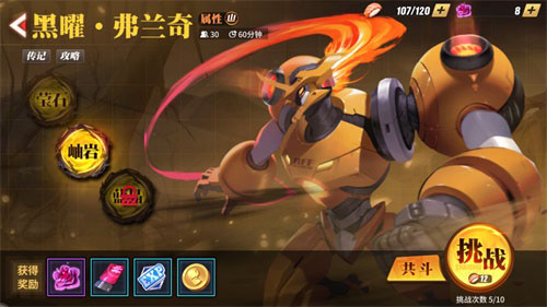 《街霸:对决》全新公会玩法影罗巢穴上线!_游戏资讯-游民部落(gamecolg.com)