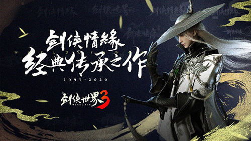 《剑侠世界3》技术测试12月下旬启动_C++语言-游民部落(gamecolg.com)