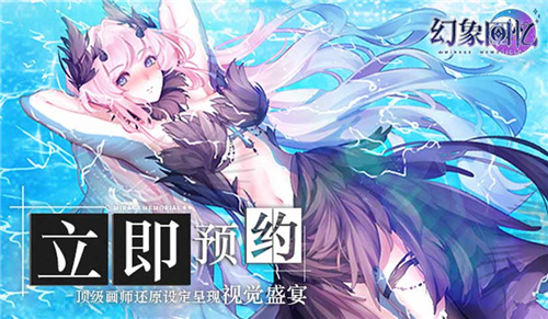 《幻象回忆》穿越时空の她：以重生代替堕落的路西法_游戏资讯-游民部落(gamecolg.com)