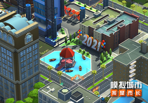 《模拟城市:我是市长》推出快乐新年主题建筑_游戏资讯-游民部落(gamecolg.com)