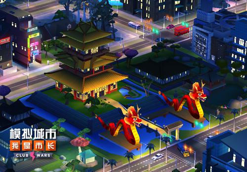 《模拟城市：我是市长》全新宫廷建筑腾龙殿来袭_游戏资讯-游民部落(gamecolg.com)