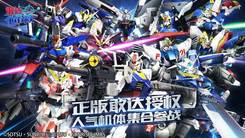 《敢达争锋对决》惊现上海LAWSON_游戏资讯-游民部落(gamecolg.com)