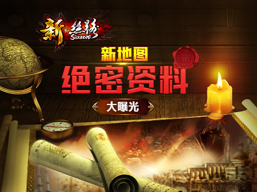 无人之境《新·丝路》绝密资料大曝光_游戏资讯-游民部落(gamecolg.com)