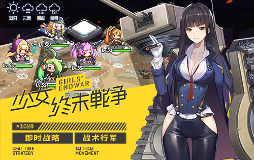 《少女终末战争》特别呈现SNH48舞台引爆摩擦大会_游戏资讯-游民部落(gamecolg.com)