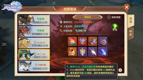 BOSS的笑容由我守护战场燃爆夏天_游戏资讯-游民部落(gamecolg.com)