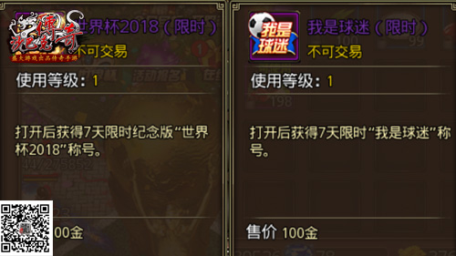 内外兼修《沙巴克传奇》打造足球先生范儿_游戏资讯-游民部落(gamecolg.com)