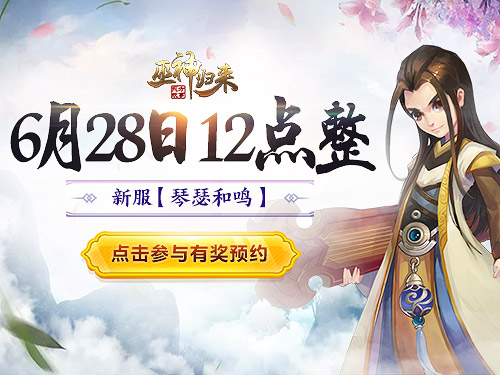 预约新服抽iPhone《巫神归来》敲敲敲好玩_游戏资讯-游民部落(gamecolg.com)