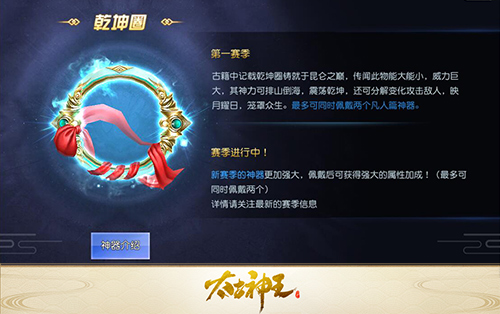 《太古神王》新资料片今日热血上线跨服争霸_游戏资讯-游民部落(gamecolg.com)