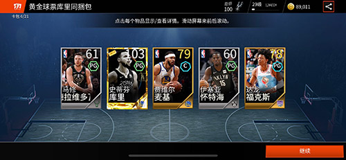 《NBALIVE》粉丝球员诚意上线真金巨星传奇降临_游戏资讯-游民部落(gamecolg.com)